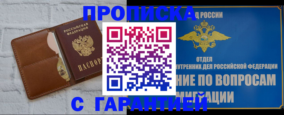 временная регистрация адрес в Котельниково